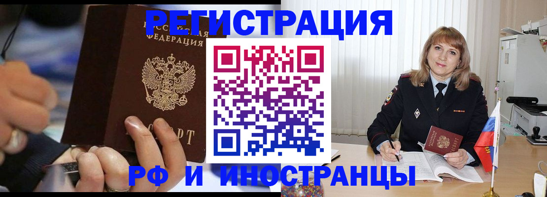 прописка ребенка в Волжском