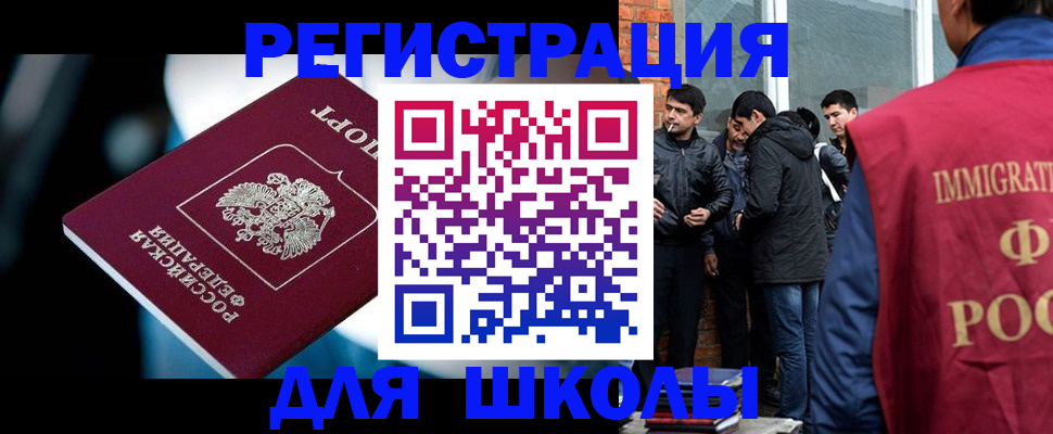 временная регистрация гарантия в Волжском