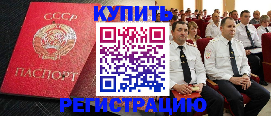 временная регистрация госуслуги в Волжском